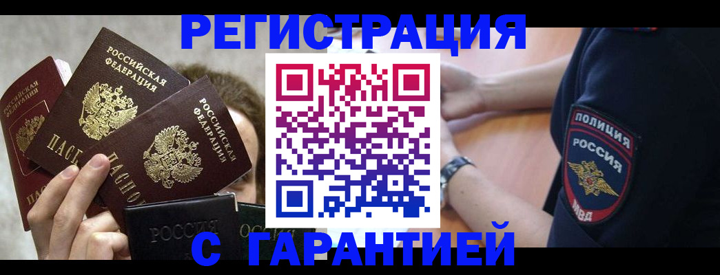 миграционный учет в Новошахтинске