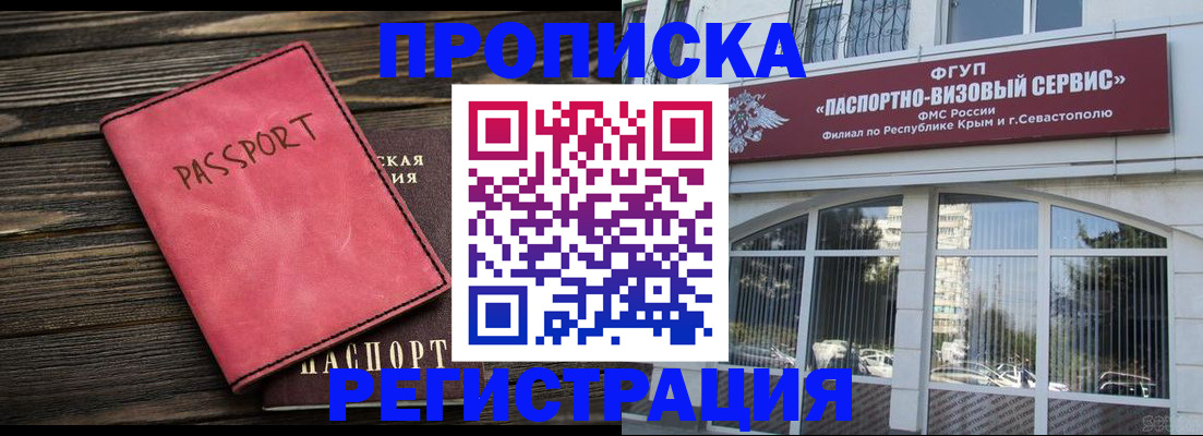 миграционный учет в Новошахтинске